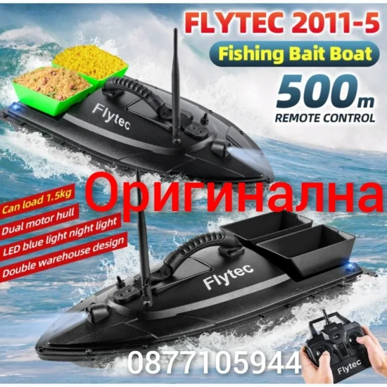 Лодки за захранка Лодка за захранка Flytec 2011-5 RC с бонус сак и зарядно за лодка + зарядно за автомобил